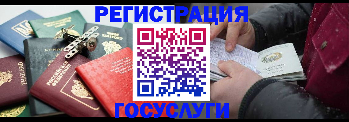 прописка 2025 в Канске